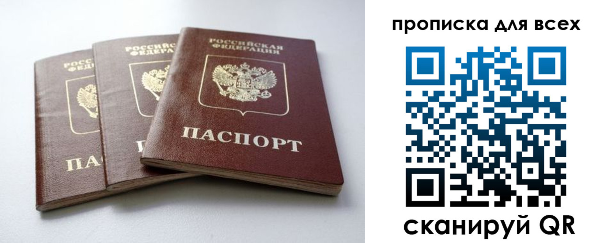 временная регистрация 2025 в Кремёнках