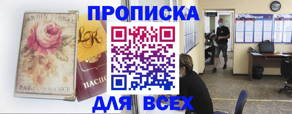 прописка для школы в Кремёнках