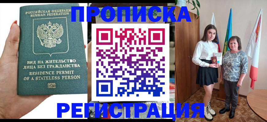 прописка для кредита в Кремёнках