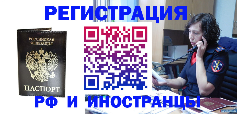 временная регистрация собственник в Кремёнках