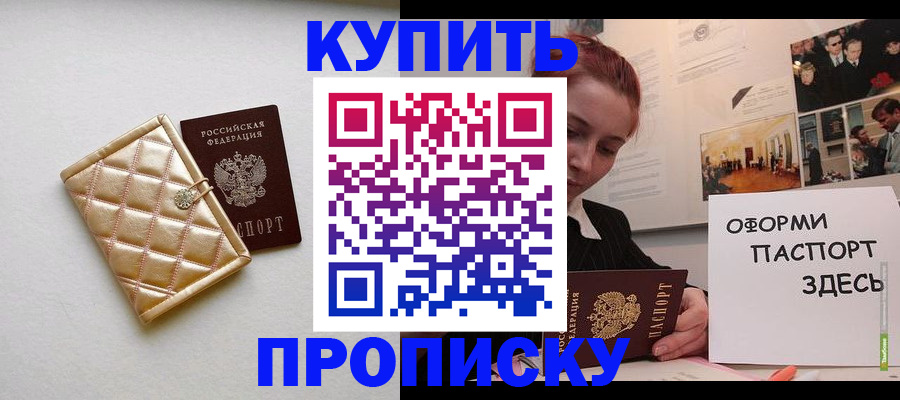 прописка гарантия в Кремёнках