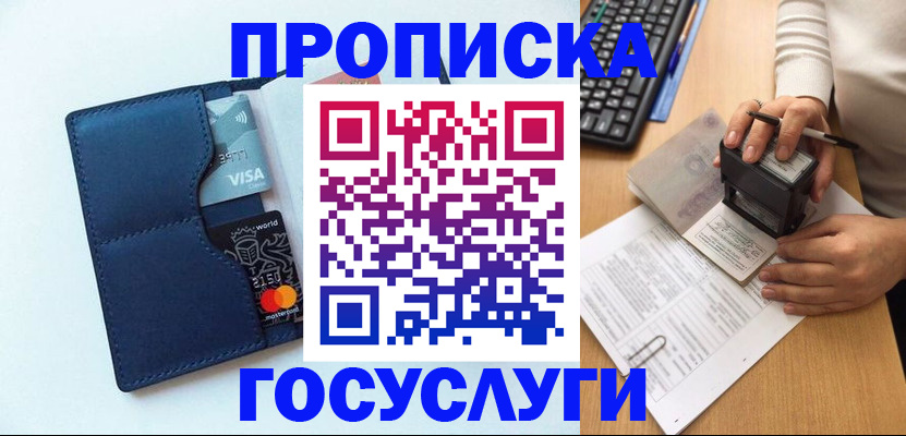 временная регистрация для всех в Кремёнках