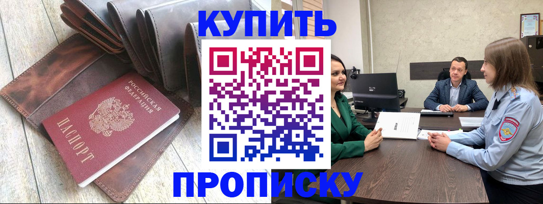 прописка паспорт в Кремёнках