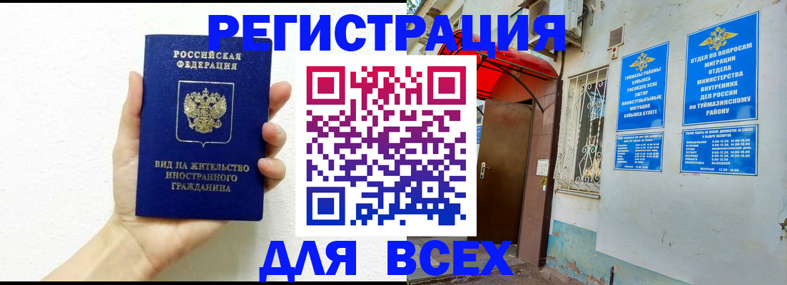 прописка законно в Кремёнках