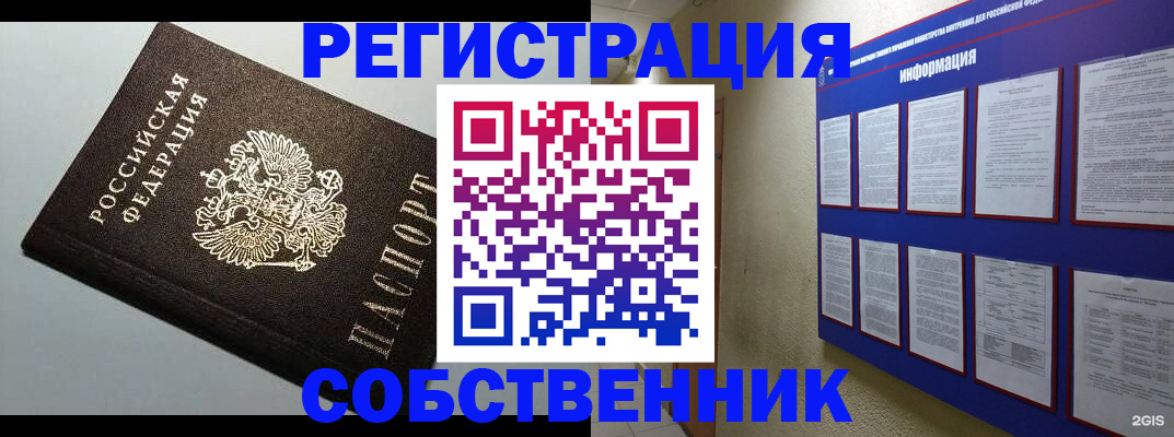 прописка для кредита в Кремёнках